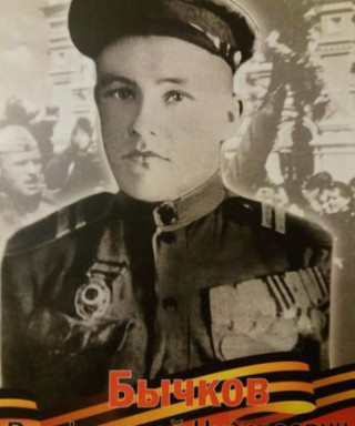 Бычков Варфоломей Николаевич