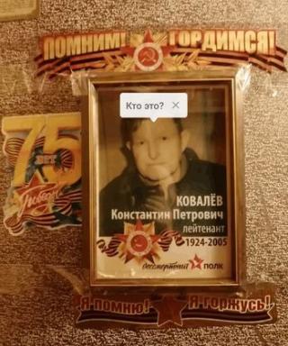 Ковалев Константин Петрович