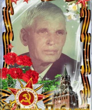 Соколов Федор Никитович