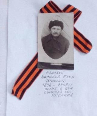 Бирюков Егор Иванович