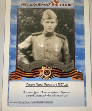 Чернов Петр Петрович