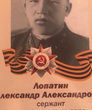 Лопатин Александр Александрович