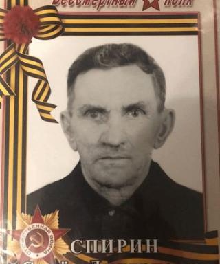 Спирин Семен Дмитриевич