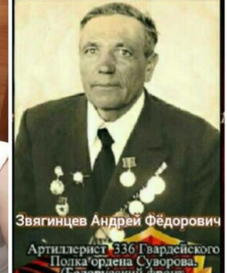 Звягинцев Андрей Фёдорович