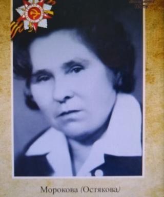 Морокова(Остякова) Елена Александровна
