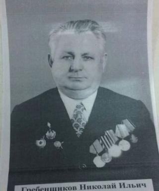 Гребенщиков Николай Ильич