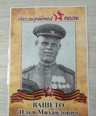 Вашето Илья Михайлович