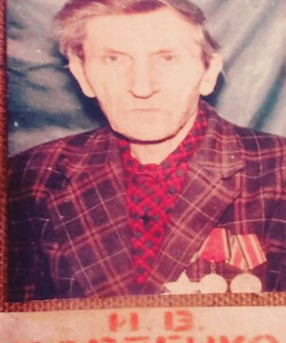 Карпенко Иван Васильевич