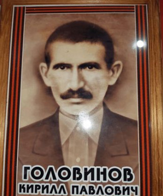 Головинов Кирилл Павлович