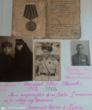 Котляров Иван Иванович