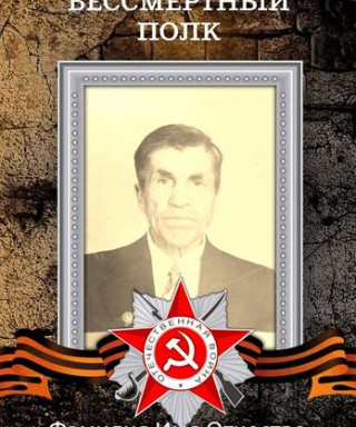 Сухих Фёдор Иванович