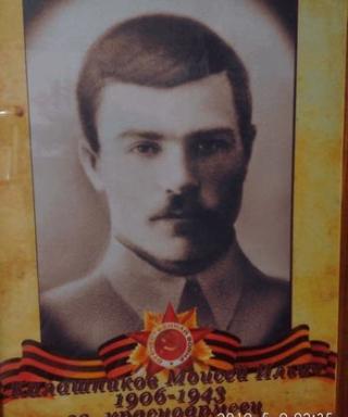 Калашников Моисей Ильич