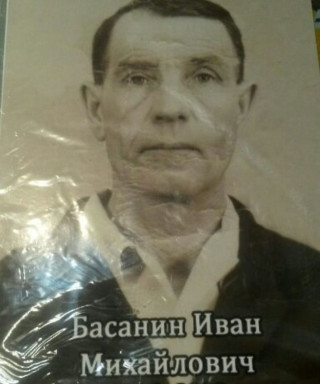 Басанин Иван Михайлович