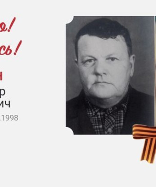 Овечкин Александр Тимофеевич