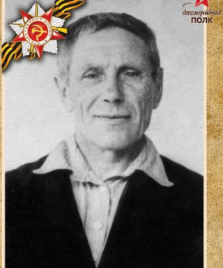 Петунин Прокофий Михайлович