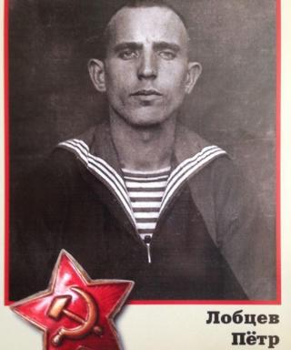 Лобцев Петр Павлович