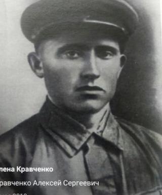 Кравченко Алексей Сергеевич