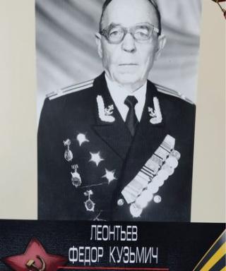 Леонтьев Фёдор Кузьмич