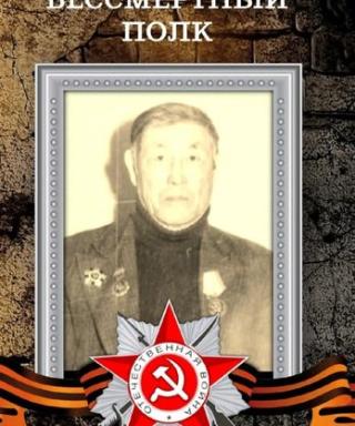 Трояков Иван Степанович