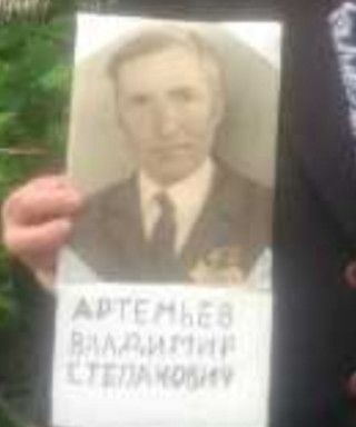 Артемьев Степанович Степанович