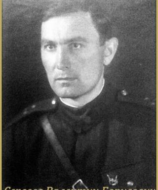 Сергеев Валентин Борисович