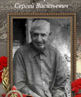 Шаврин Сергей Васильевич