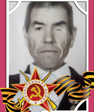 Данилов Федор Петрович