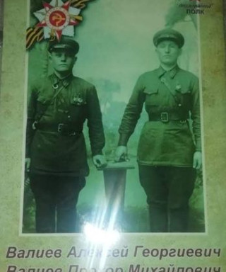 Валиев Алексей Георгиевич