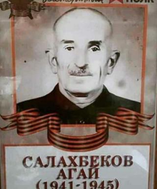 Салахбеков Агай