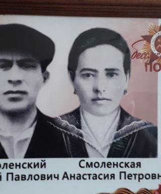 Смоленская Анастасия Петровна