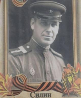 Силин Виктор Алексеевич