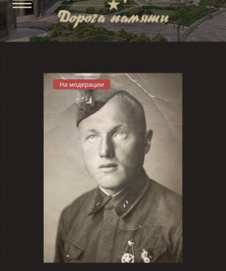 Петрушкин Николай Михайлович