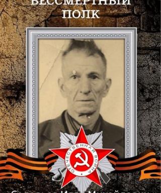 Соловьев Иван Михайлович