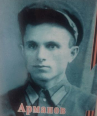 Арманов Иван Яковлевич
