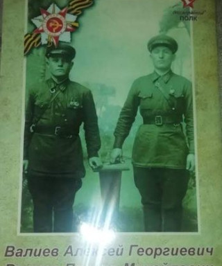 Валиев Прохор Михайлович