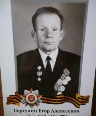 Сергунин Егор Алексеевич