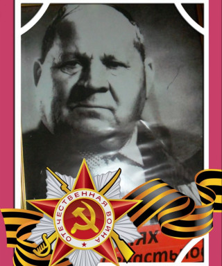 Лях Иван Севастьянович