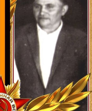 Набок Владимир