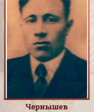 Чернышев Александр Иванович