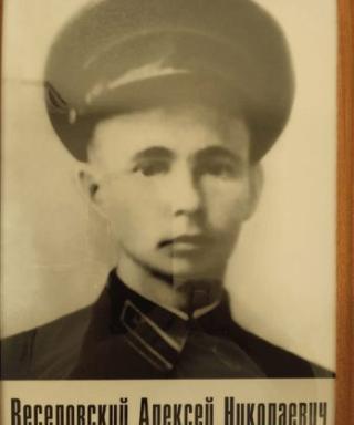 Веселовский Алексей Николаевич