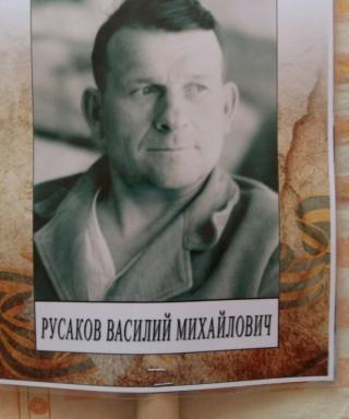 Русаков Василий Михайлович