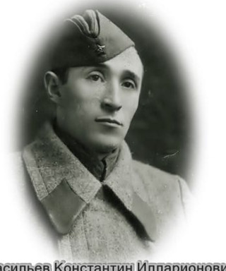 Васильев Константин Илларионович