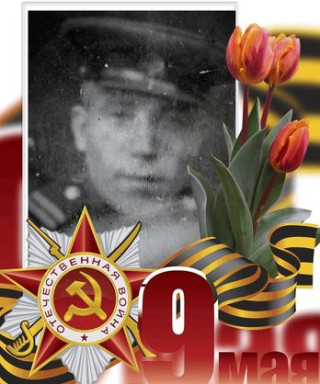 Панов Виктор Игнатьевич