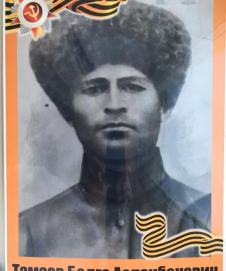 Тамаев Бадге Асланбекович