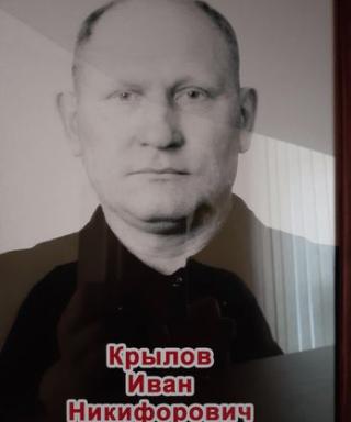 Крылов Иван Никифорович