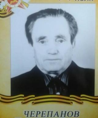Черепанов Петр Михайлович