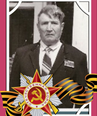 Новиков Иван Никитович