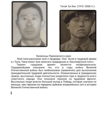 Юн Борис Дмитриевич