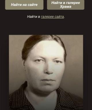Трусилкина Анастасия Тимофеевна