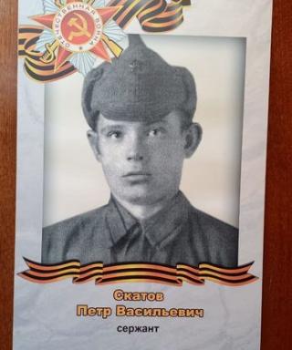 Скатов Пётр Васильевич